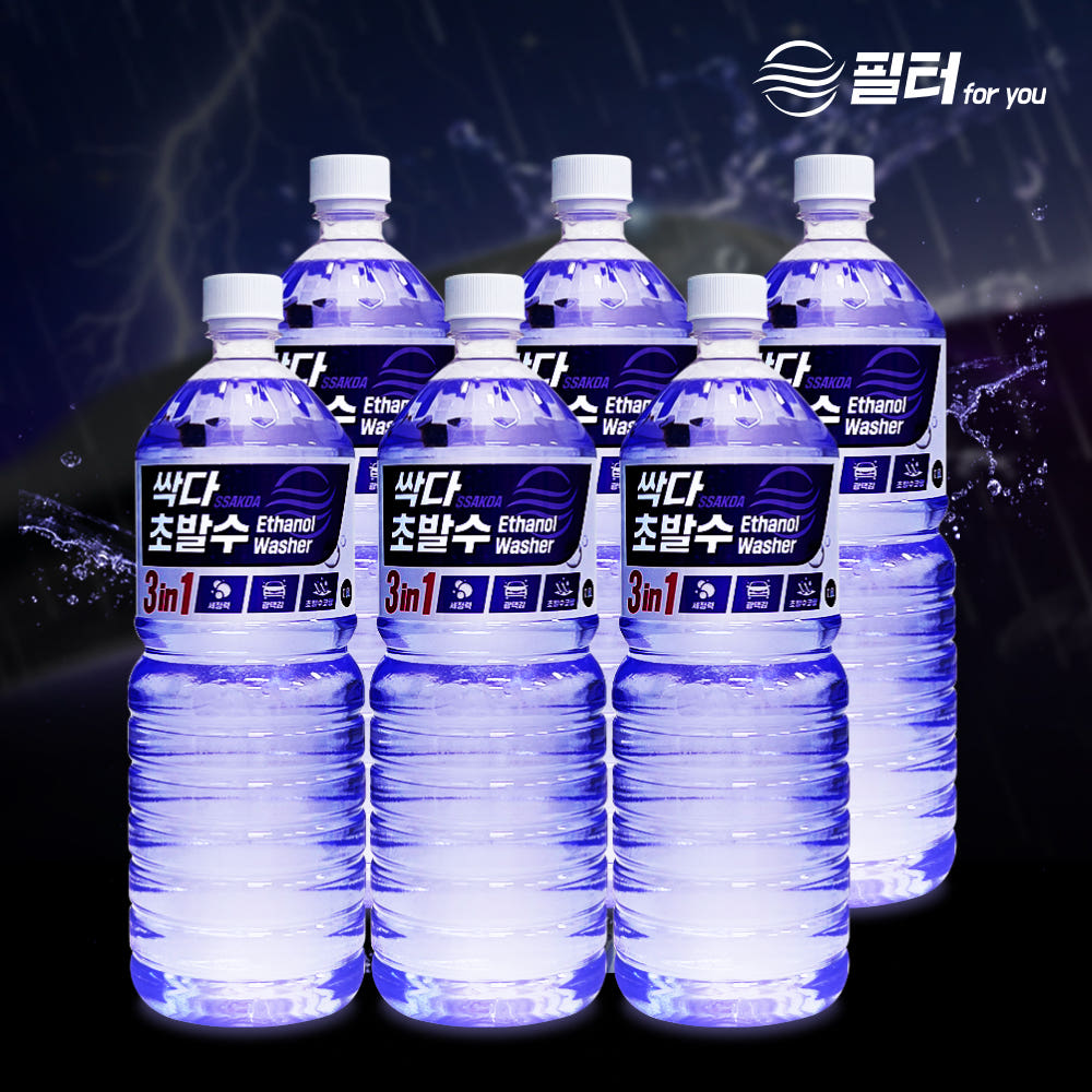 필터포유 3+3 싹다 3in1 초발수코팅 워셔액 에탄올 1.8L 6개