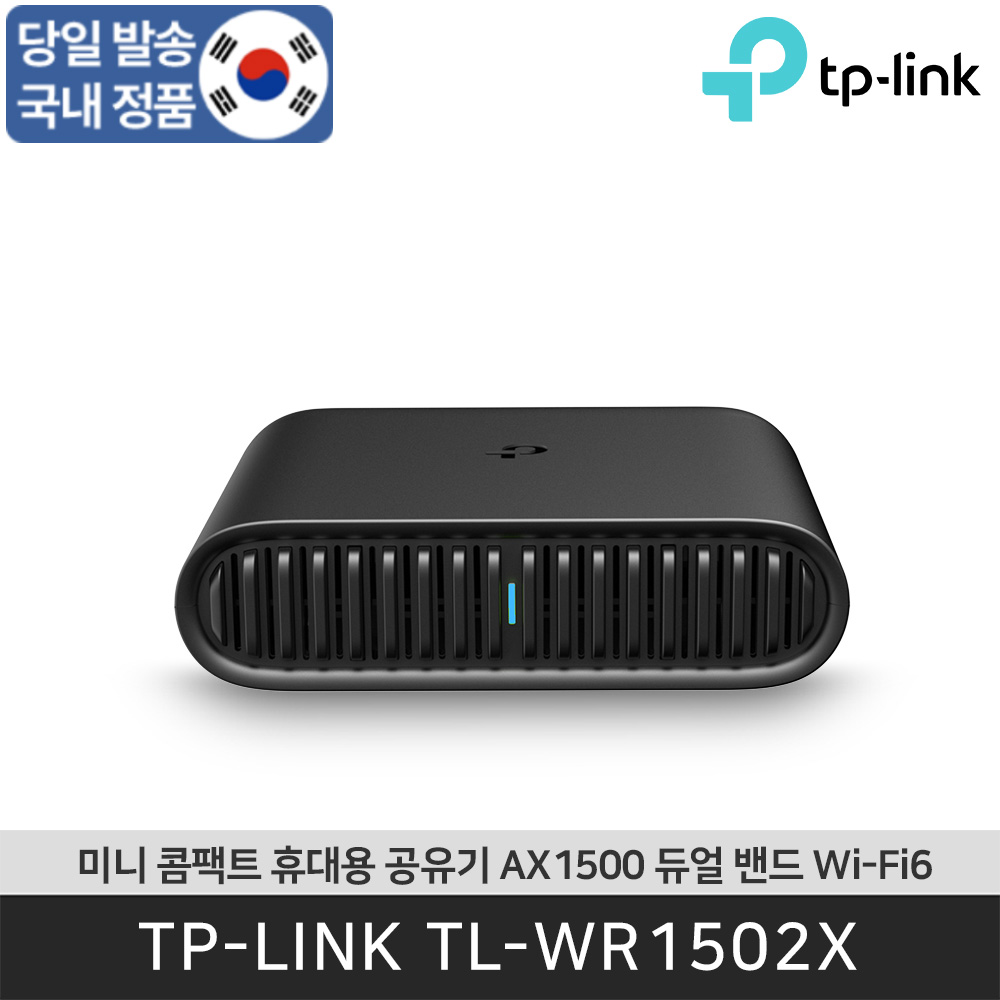 티피링크 AX1500 듀얼 밴드 휴대용 Wi-Fi6 미니 공유기 TL-WR1502X TP-LINK z
