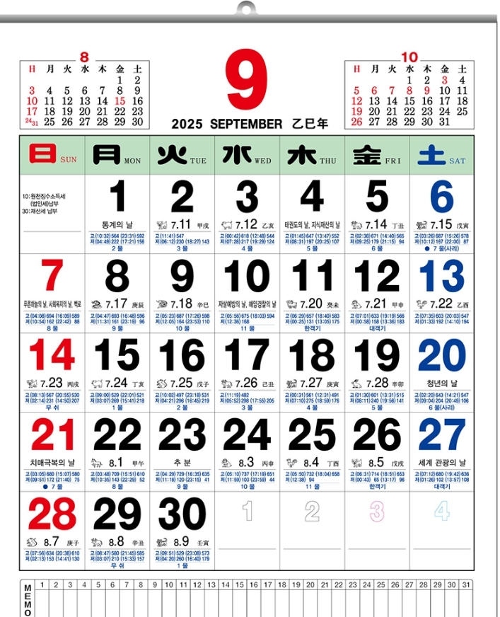 2026년물때달력 윤전 26년 벽걸이 3개월 2026 - 상세 이미지 3