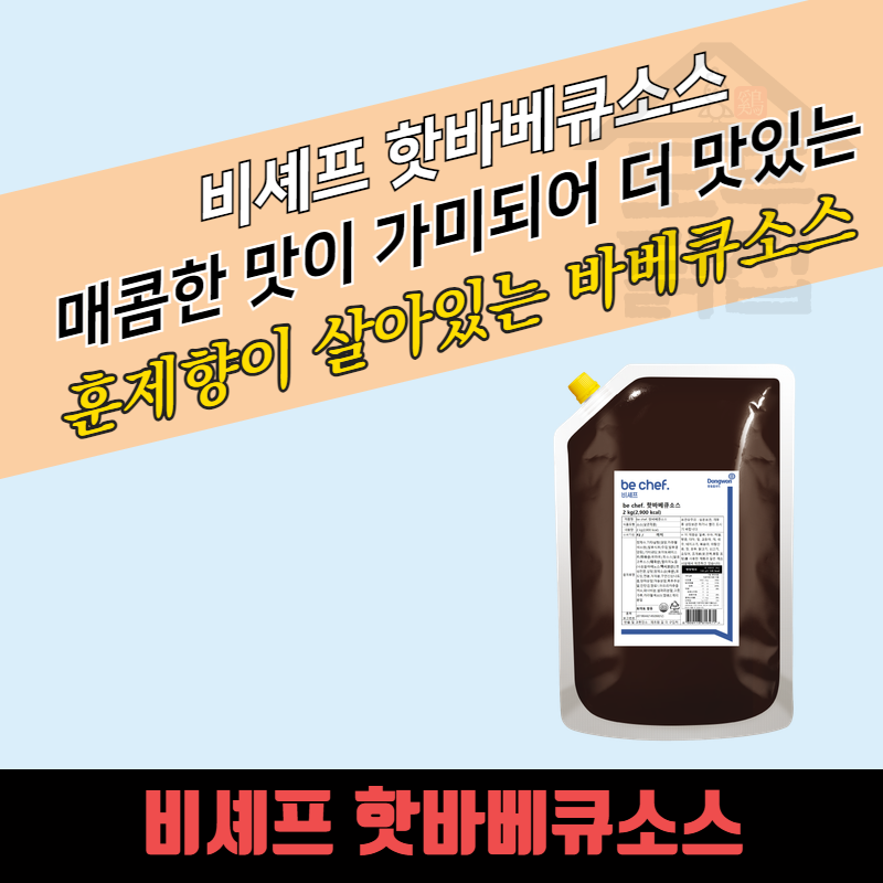 동원 홈푸드 비셰프 핫바베큐소스 2kg 매운맛 - 상세 이미지 3