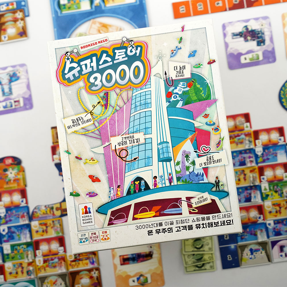 슈퍼스토어 3000 보드게임 이미지 6