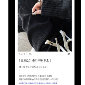 겨울편한바지 코듀로이부츠컷팬츠 겨울흰바지 착용 후기 | 사이즈/핏 총정리 - 상품 이미지 3