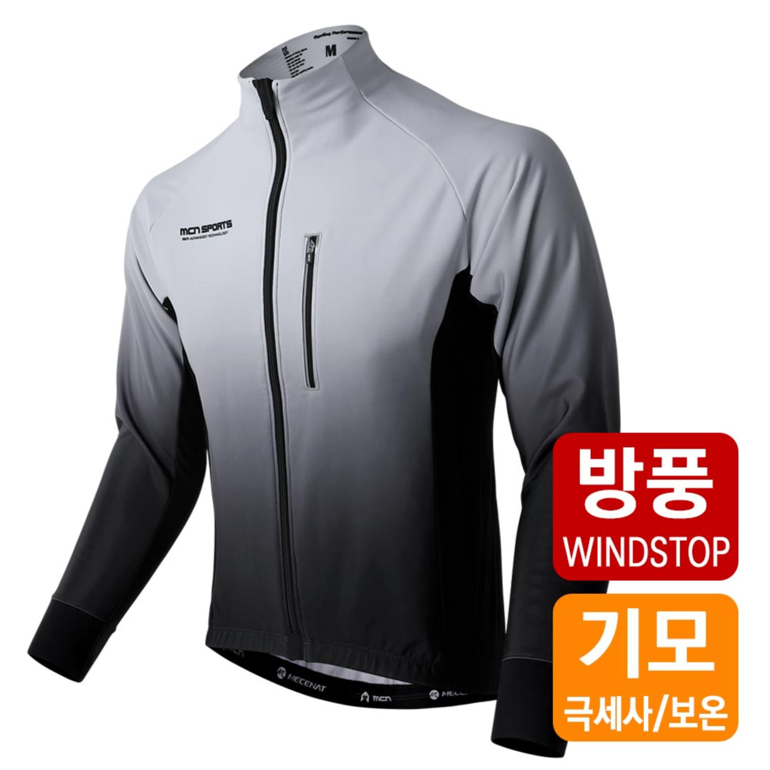 MCN 기모 방풍 발수 자전거 져지 방한 자켓 라이딩복상의 - 메인 이미지