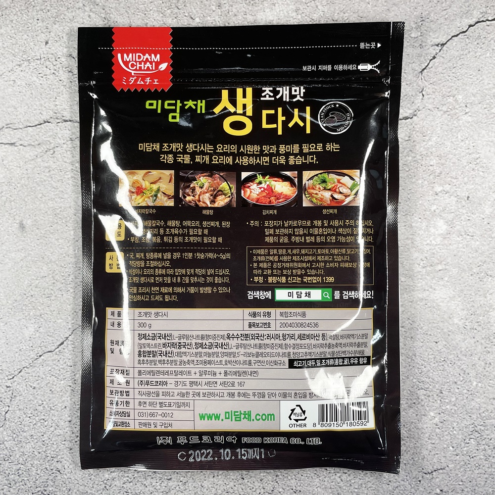 미담채 조개맛 생다시 300g 조개 다시 업소용 - 상세 이미지 5