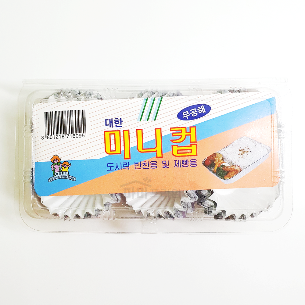 은박컵 유산지 베이킹컵 호일컵 타원형