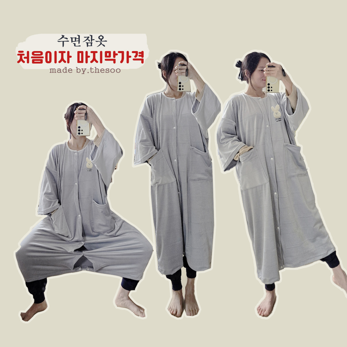 꿀잠예약 수면 잠옷 가디건 이미지 6