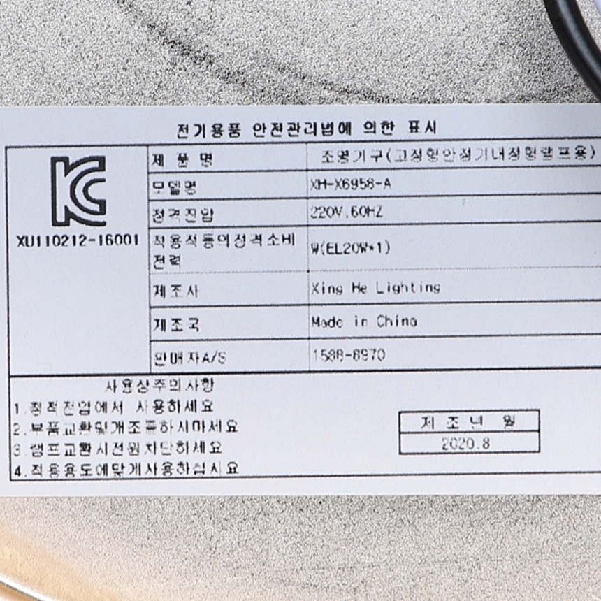 LED방등 LED전등교체 거실LED등 직부등 1등 X6958-1 샴페인골드 - 상세 이미지 5