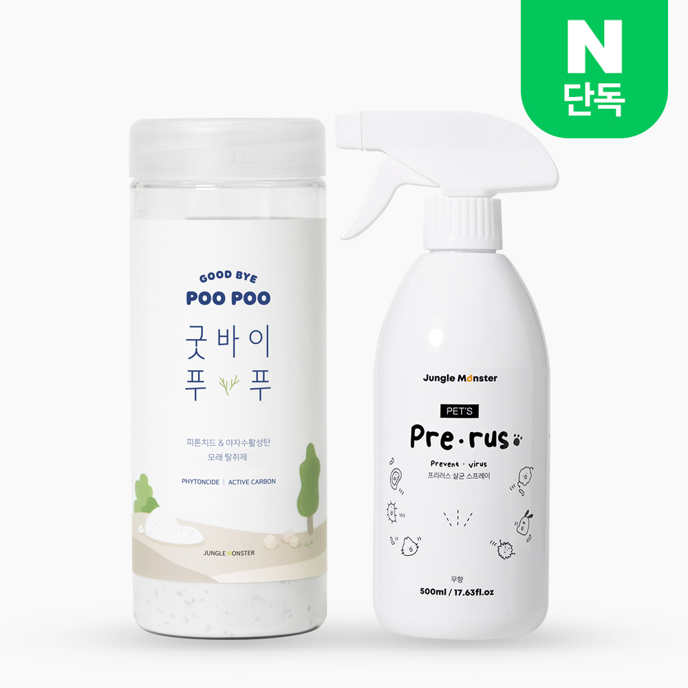 정글몬스터 고양이 화장실 모래 오줌 똥 냄새 제거 활성탄 탈취제 굿바이푸푸+프리러스 세트 - 메인 이미지