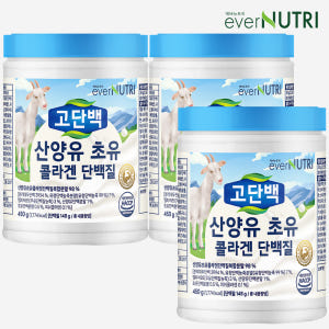 에버뉴트리 고단백 산양유 초유 콜라겐 단백질 450g, 3개 맛있게 먹은 솔직 후기 - 상품 이미지 1