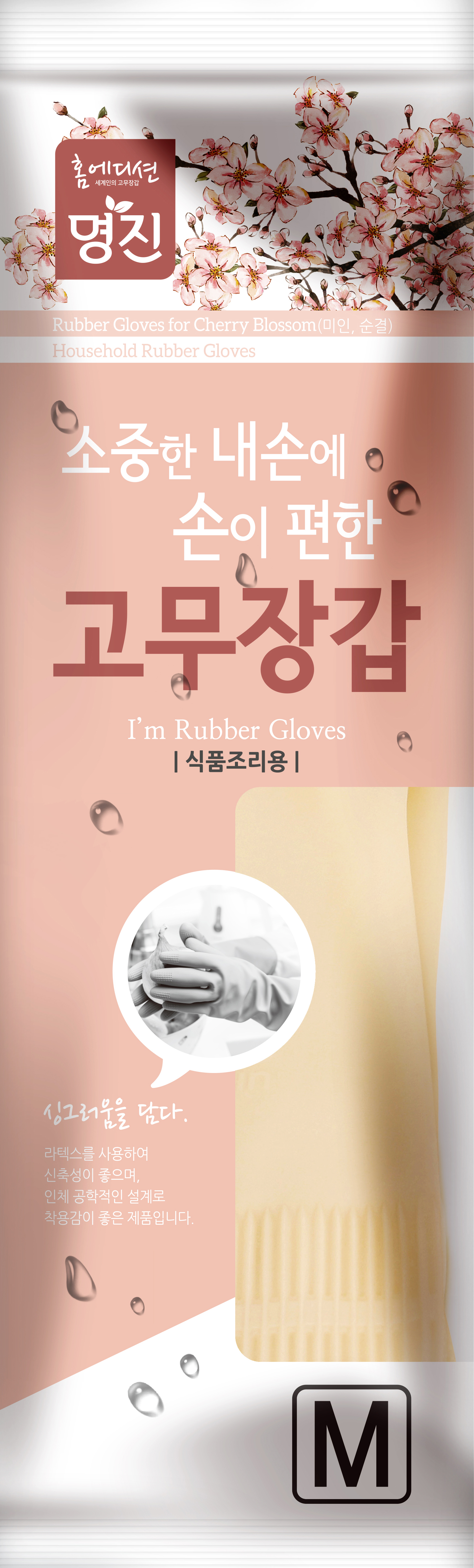 명진 고리고무장갑 걸이고무장갑 S - 상세 이미지 5