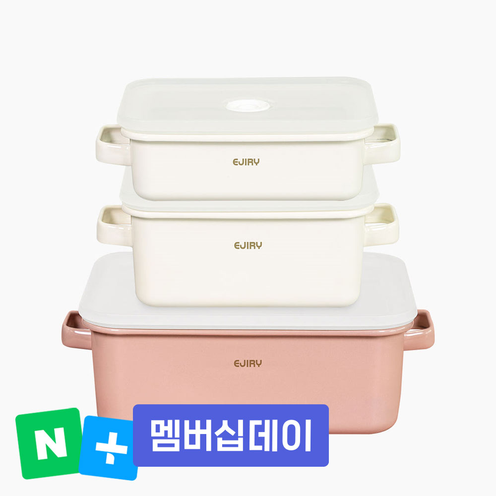 에지리 쿡앤씰 인덕션 법랑냄비 밀프랩용기 사각 진공밀폐용기 밧드 세트 3번 +진공펌프 - 상품 이미지
