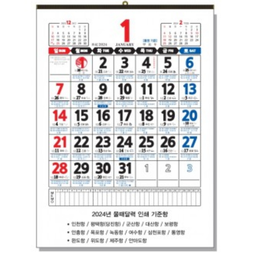 2026년물때달력 윤전 26년 벽걸이 3개월 2026 - 상세 이미지 2