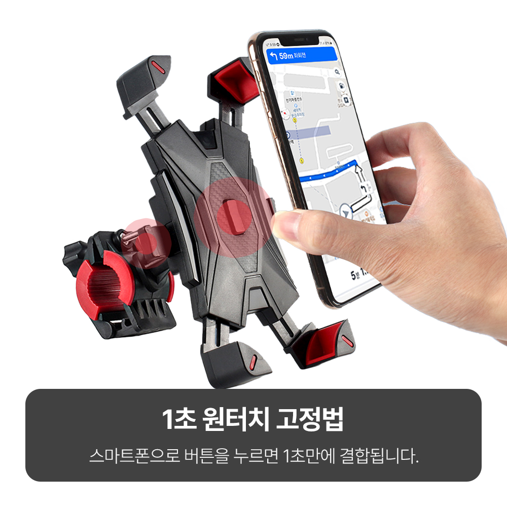 자전거 오토바이 핸드폰 거치대 스마트폰 바이크 악세사리 용품 - 상세 이미지 3