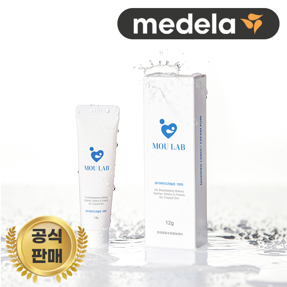 라놀크림 라놀린 니플 유두보호크림 메델라 보호기 - 상품 이미지