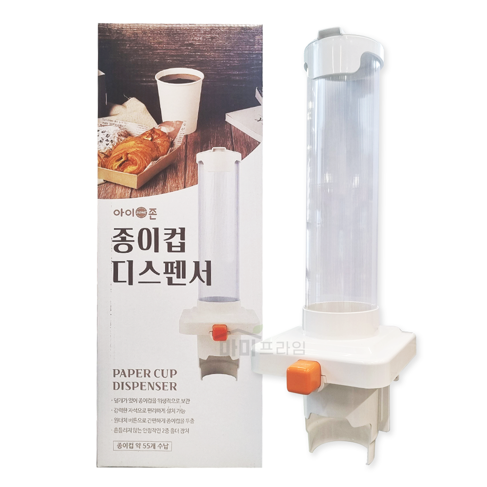 종이컵 거치대 보관함 디스펜서 꽂이 케이스 걸이 정수기컵홀더 - 상품 이미지