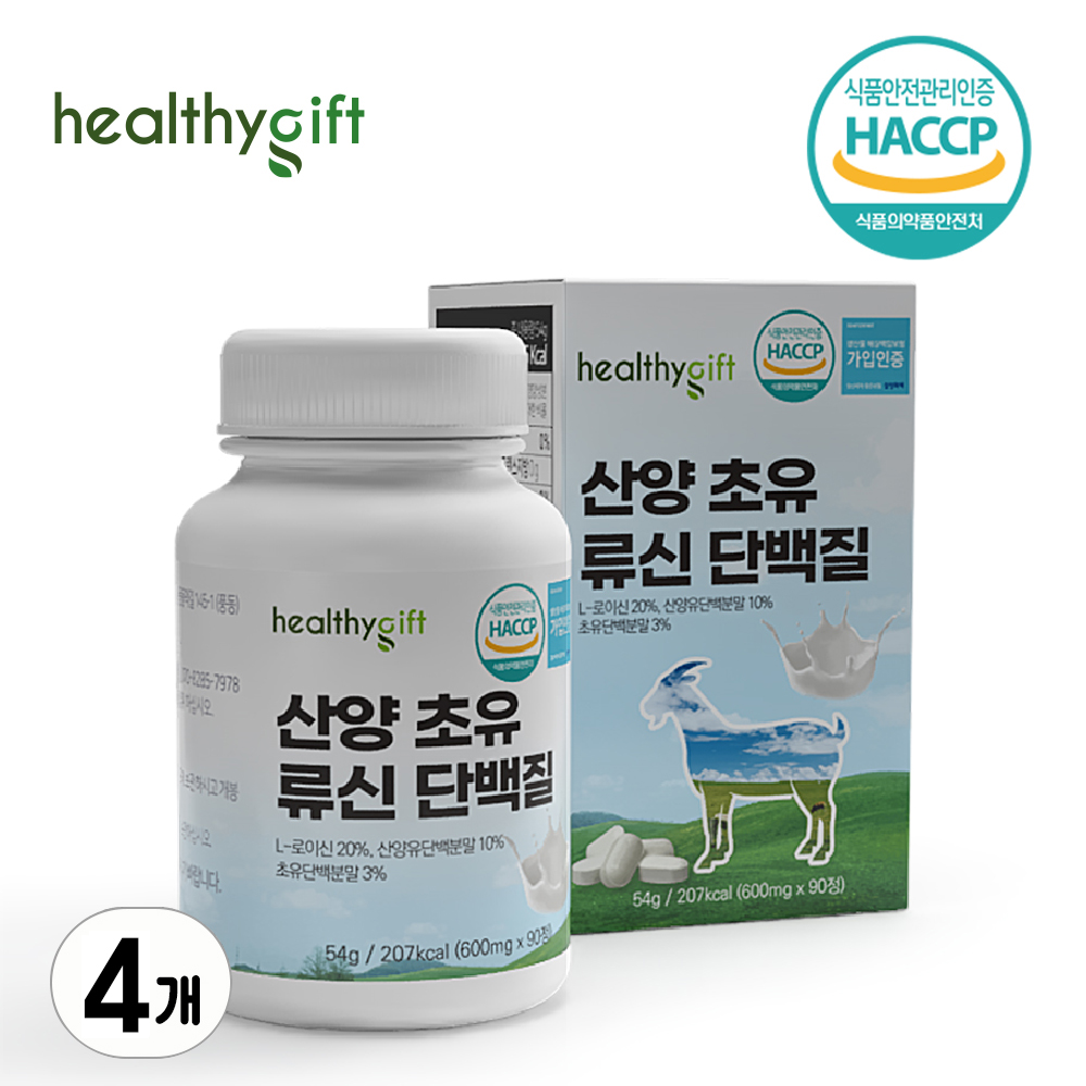 산양 초유 류신 단백질 식약처 HACCP 인증 L-로이신 프로틴 정 90정 이미지 2
