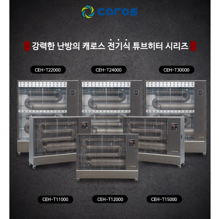 대형 난방기 업소용 난방기 공업용 온풍기 산업용 전기 열풍기 49평
