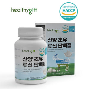 산양 초유 류신 단백질 정 식약처 HACCP 인증 90정 맛있게 먹은 솔직 후기 - 상품 이미지 1