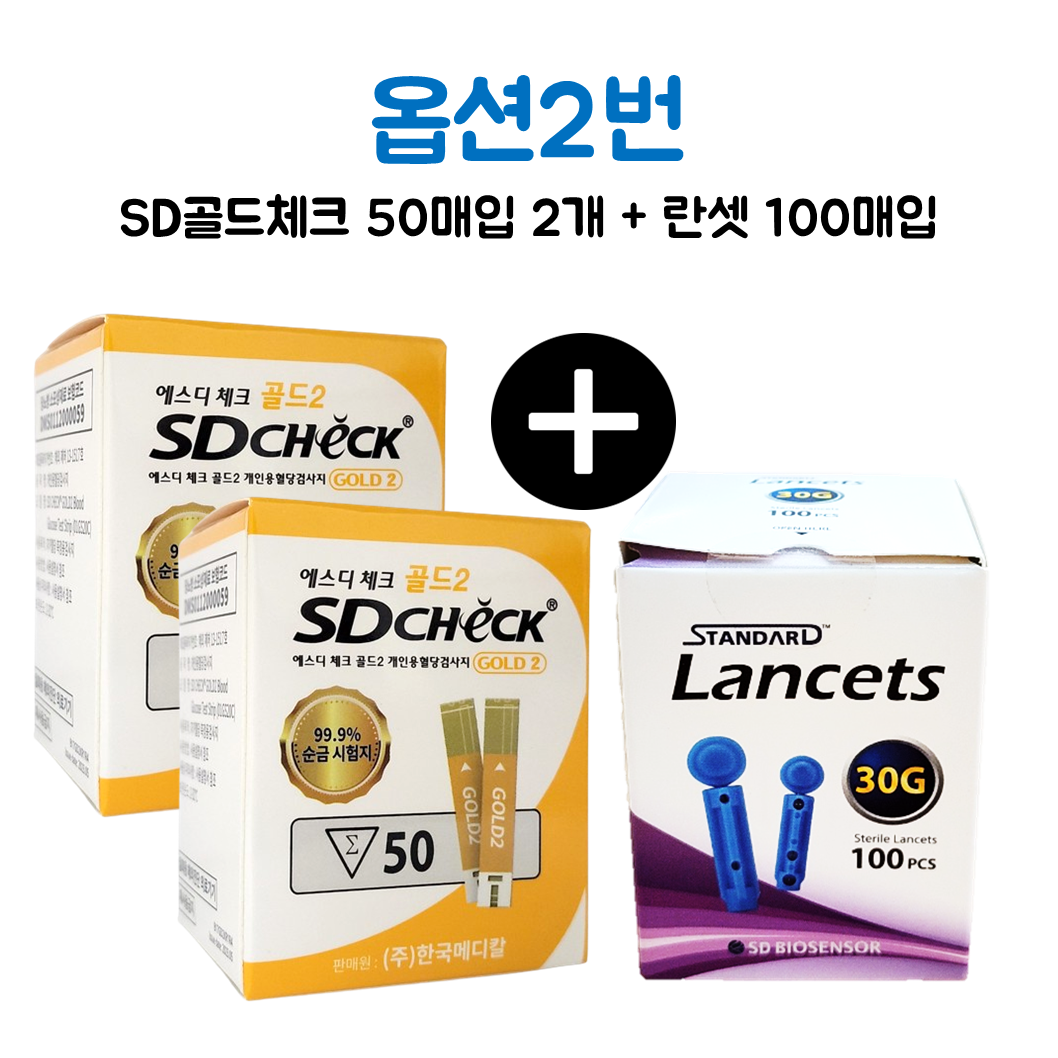 SD체크골드2 혈당시험지 검사지 스트립 100매 혈당측정검사지