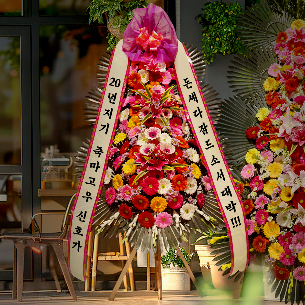 축하화환 3단 기본형 개업식 오픈식 결혼식 행사 축하 잔치 리본문구 3시간 전국꽃배달서비스