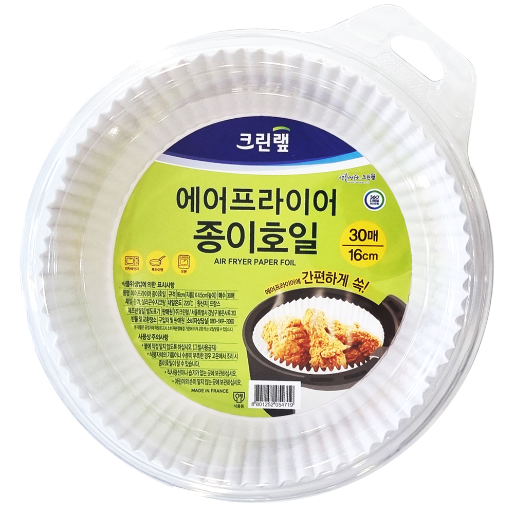 크린랲 에어프라이어호일 원형 종이호일 기름 오븐호일 중