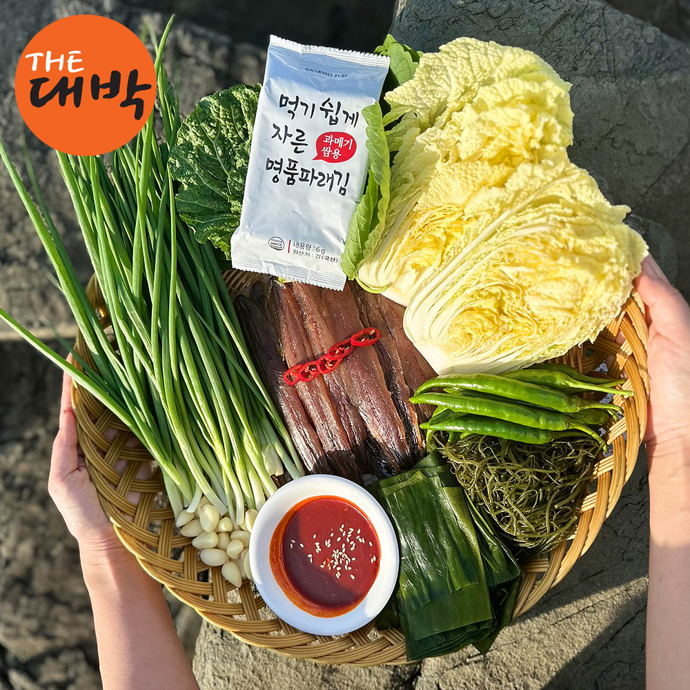 포항 구룡포 과메기 철 야채세트 완전손질 꽁치