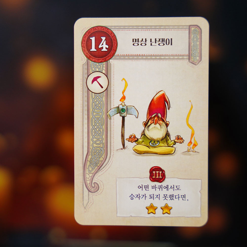 세 번째 이야기 보드게임 - 상세 이미지 3