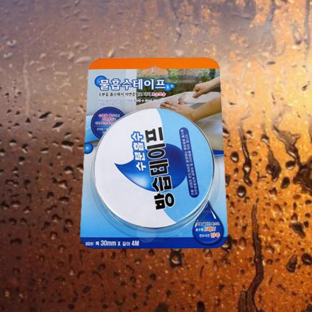 방화문결로 결로현상방지 유리창결로 테이프 - 상품 이미지