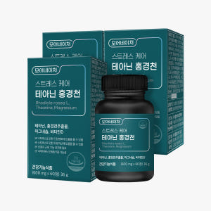 모어네이처 L 테아닌 홍경천 스트레스 긴장완화 피로회복 추출물 영양제 6... 맛있게 먹은 솔직 후기 - 상품 이미지 1