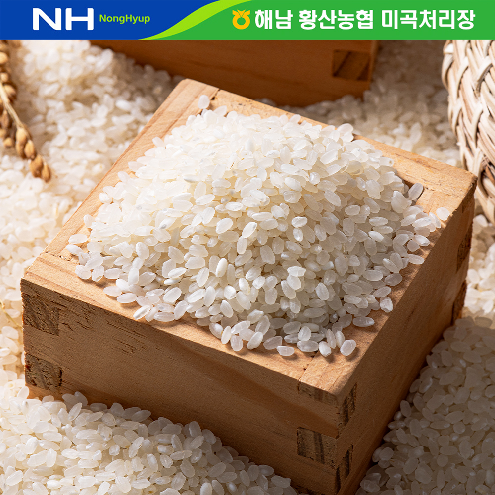 [농할쿠폰] 국내산 당일도정 밥 맛 좋은 새청무쌀 백미 10kg 이미지 6