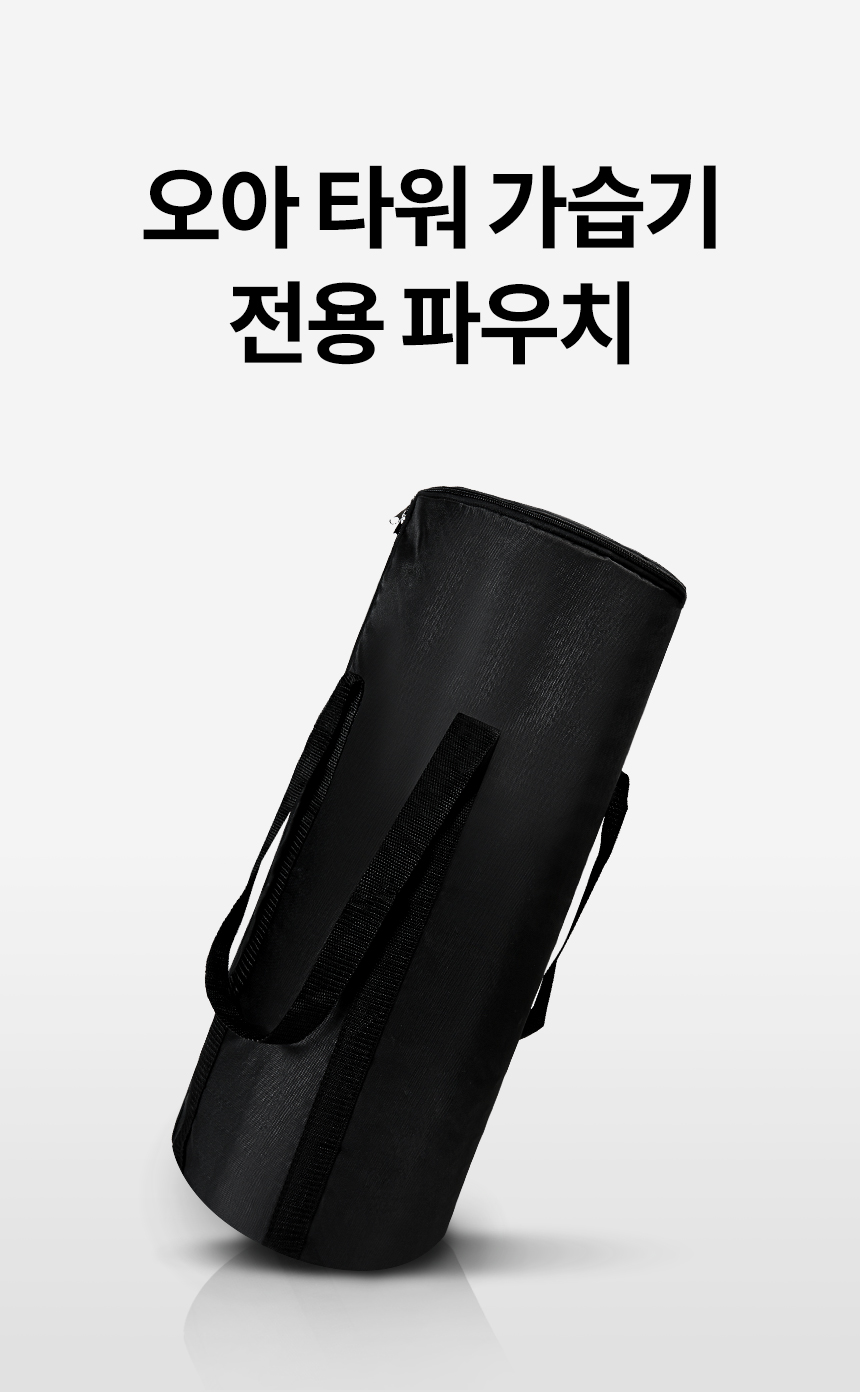 오아 타워 대용량 가습기 초음파 16L UV살균 자동습도조절 굴뚝 비염 거실 사무실 대형 상세 이미지 37