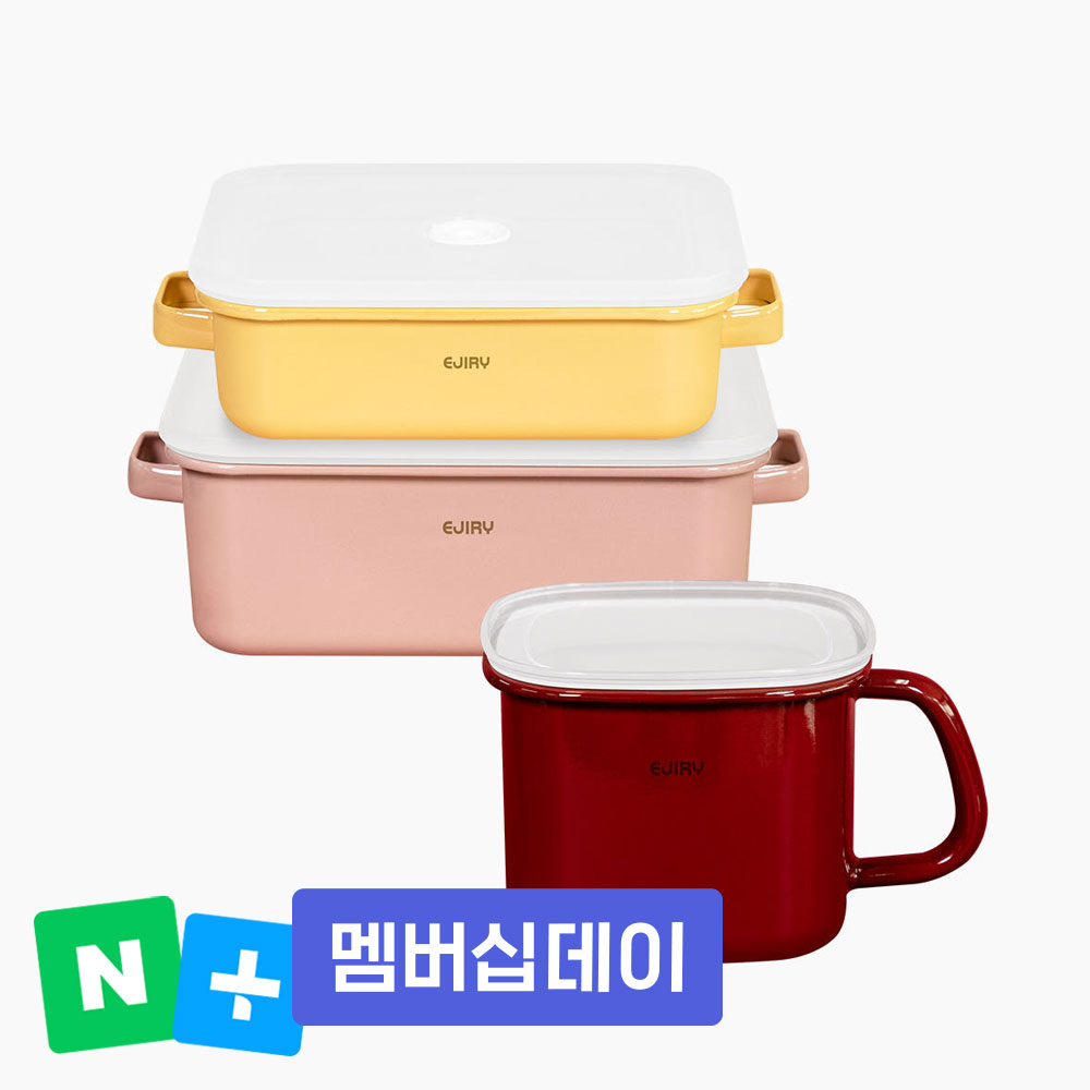 에지리 쿡앤씰 인덕션 법랑냄비 밀프랩용기 사각 진공밀폐용기 밧드 세트 2번 +진공펌프 - 상품 이미지