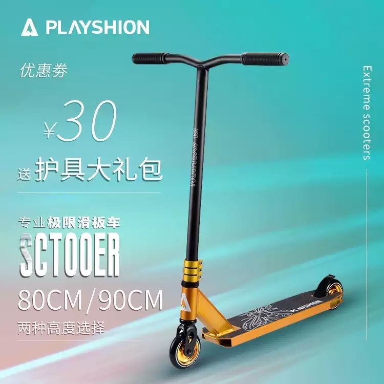 스턴트스쿠터 어른용 킥보드 묘기용 퀵보드 묘기 핸들바회전 DS-002 블랙골드 - 상세 이미지 2