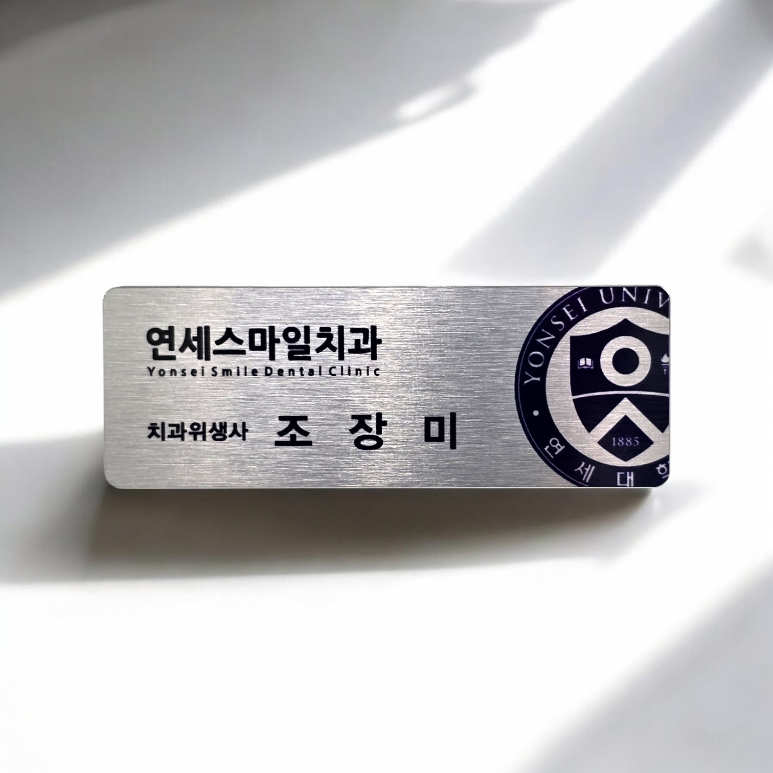 명찰 금속 아크릴 이름표 제작 학교 회사 병원용 맞춤형 제품 이미지