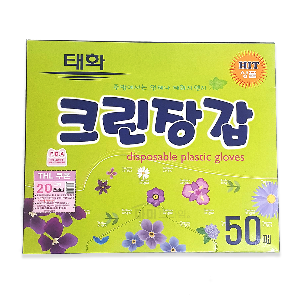 태화 크린장갑 일회용 비닐 위생장갑 50매 - 상품 이미지