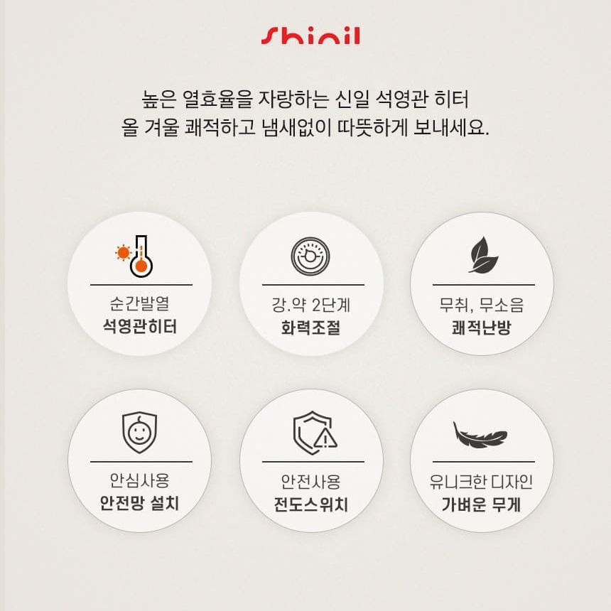 신일 저전력 석영관 히터 전기 전열기 발온열기 발난로 가정용 업소용 난방기 거실 난로 - 상세 이미지 5