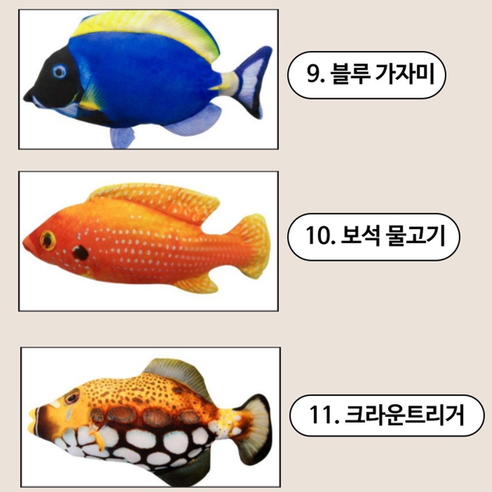 움직이는물고기 생선인형 장난감터그놀이기구 캣닢볼쿠션 혼자사냥 이미지 8