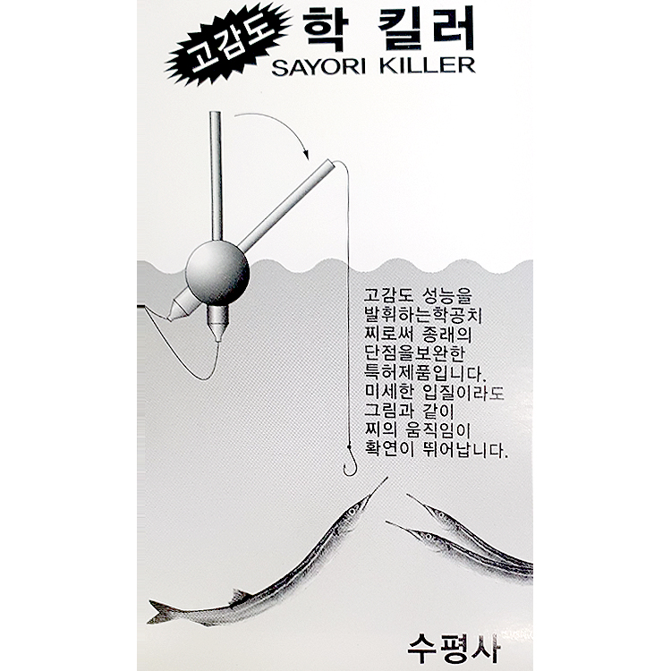 수평사 미세한 입질도 놓치지 않는 학킬러 누울찌 학꽁치낚시 - 상세 이미지 3