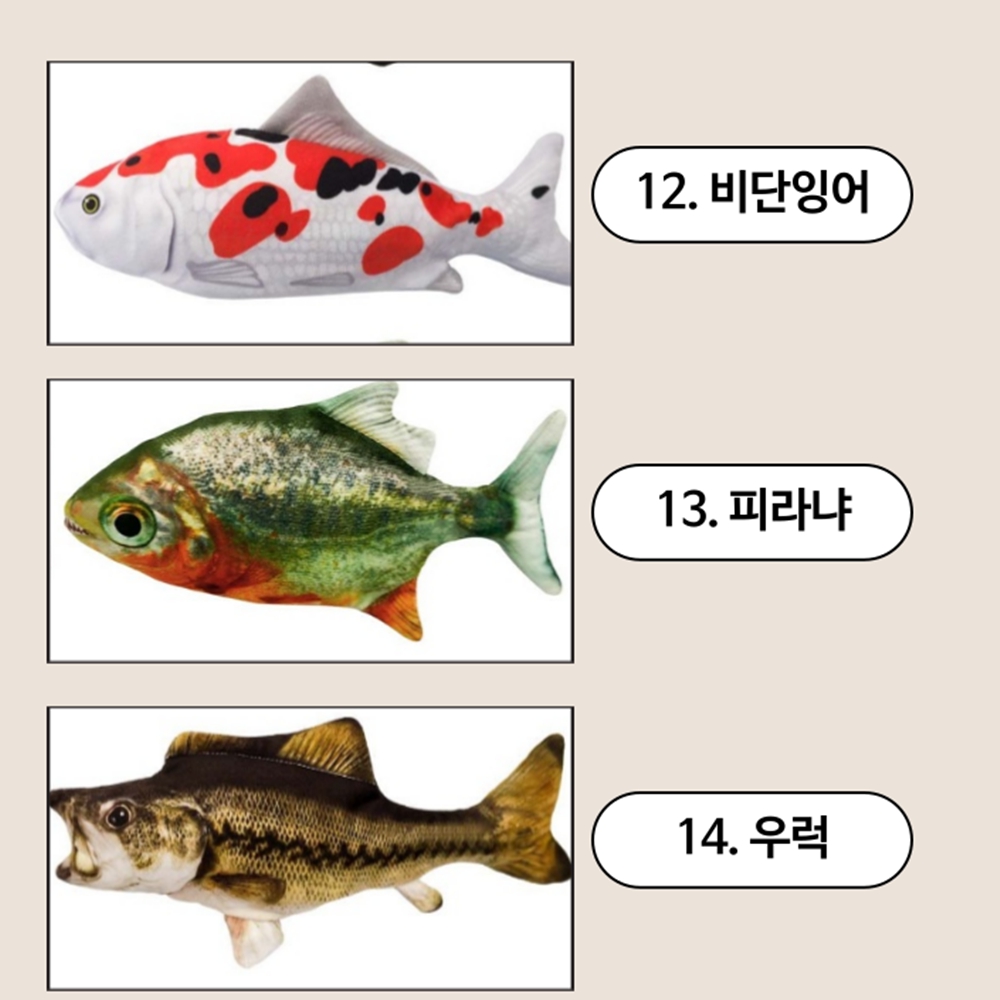 움직이는물고기 생선인형 장난감터그놀이기구 캣닢볼쿠션 혼자사냥 이미지 7