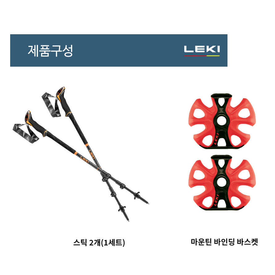 레키 세르파 라이트 등산스틱 일자형 3단 스틱 2개 1세트 - 상세 이미지 3