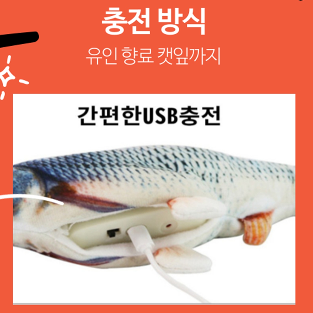 움직이는물고기 생선인형 장난감터그놀이기구 캣닢볼쿠션 혼자사냥 - 상세 이미지 3