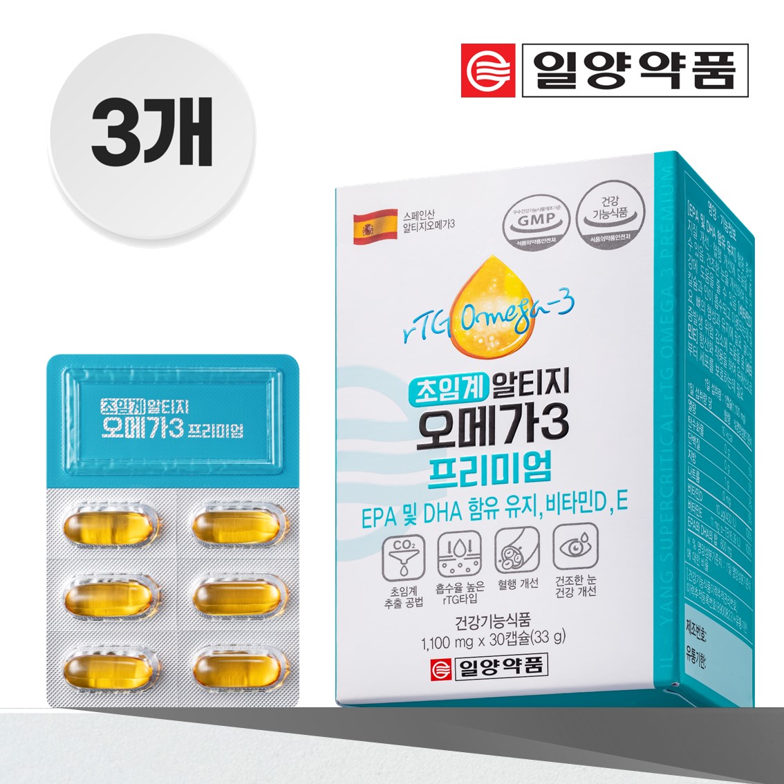 [일양약품 본사] 초임계 알티지 오메가3 프리미엄 30캡슐, 3개 맛있게 먹은 솔직 후기 - 대표 이미지