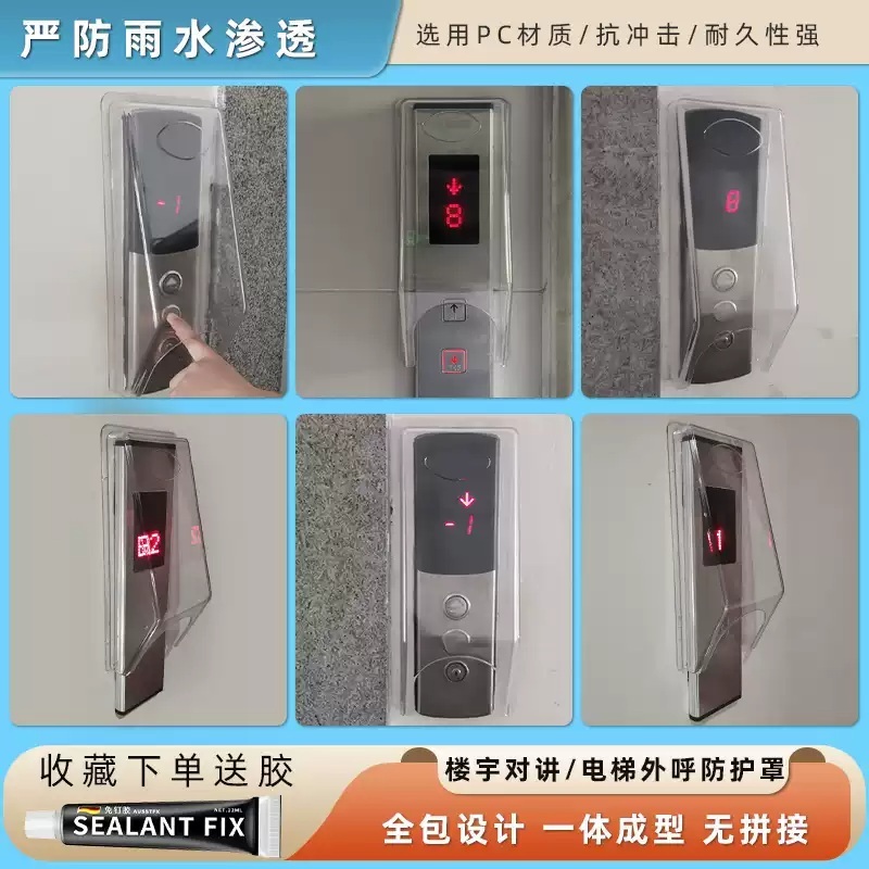 초인종덮개 방수 도어락 빗물 보호 현관 방수커버 인터폰 투명 커버 야외 레인커버 - 상세 이미지 3