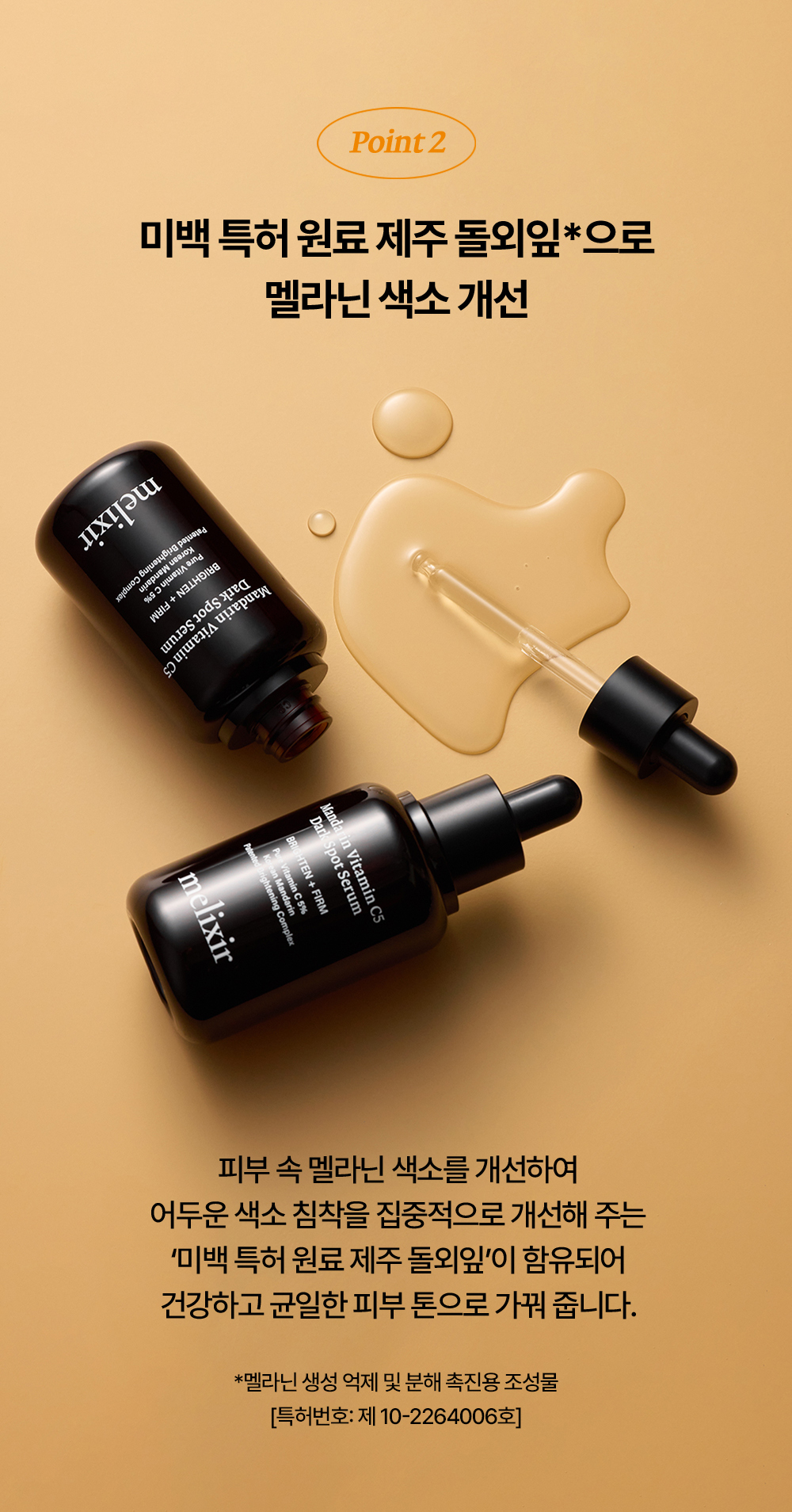 melixir vitamin c5 dark spot serum korean duo