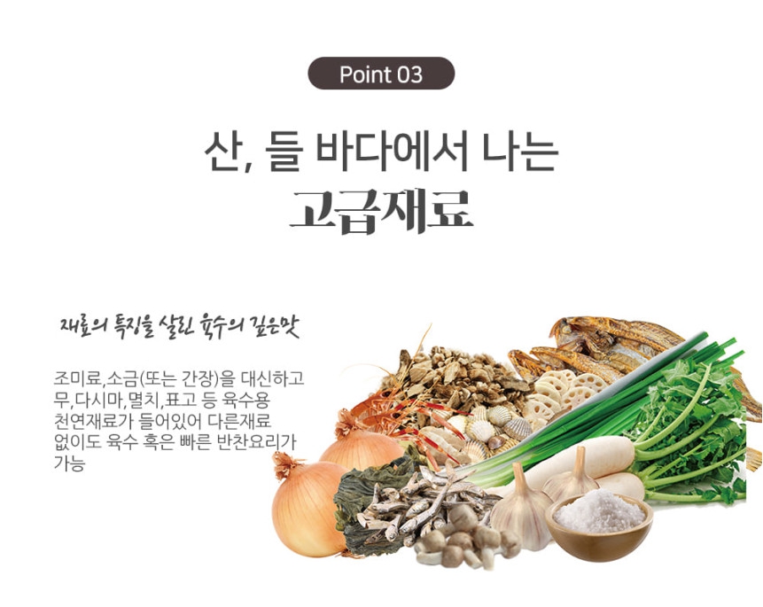 천연 원물 딱새우분말 제주한스푼 88g (4gx22포) 분말 조미료 - 상세 이미지 5
