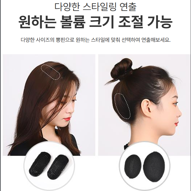 애니윙 볼륨 헤어핀 헤어뽕 볼륨똑딱핀 - 상세 이미지 5