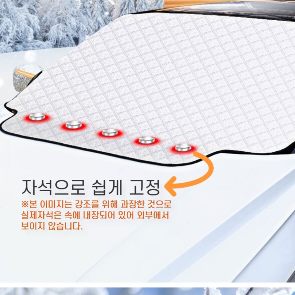 차 앞 유리 가리개 차량용 자동차 햇빛 차량 눈 가림막 - 상세 이미지 2