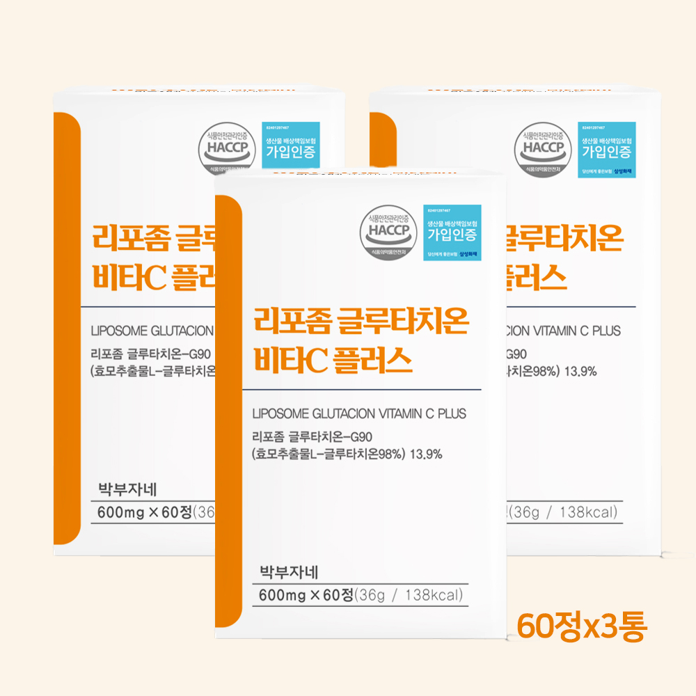 리포좀 글로타치온 글루타치온 콜라겐 클루타치온 효능 정 - 메인 이미지