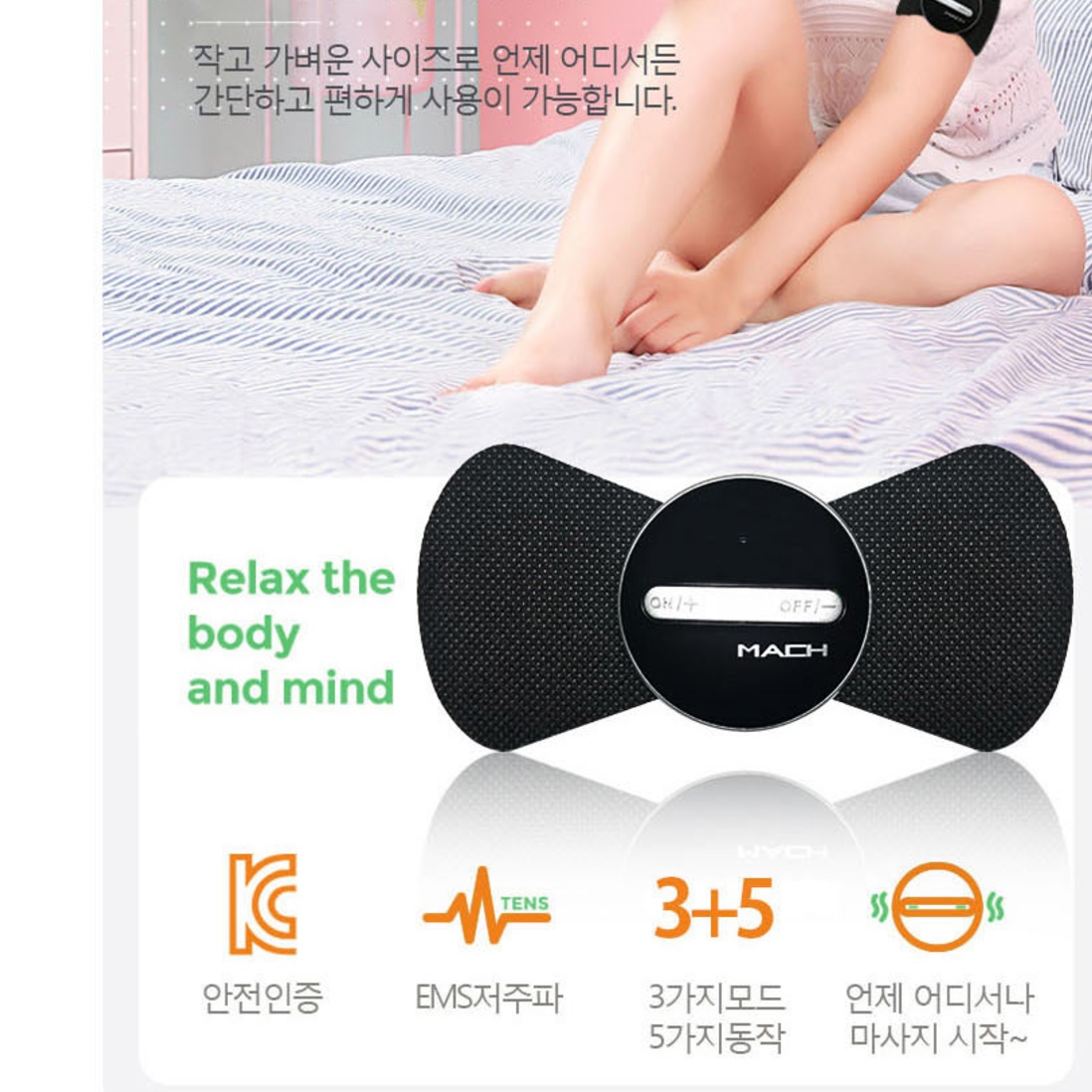 붙이는 마사지기 붙이는안마기 붙이는 저주파 목 마사지 기계 - 상세 이미지 4