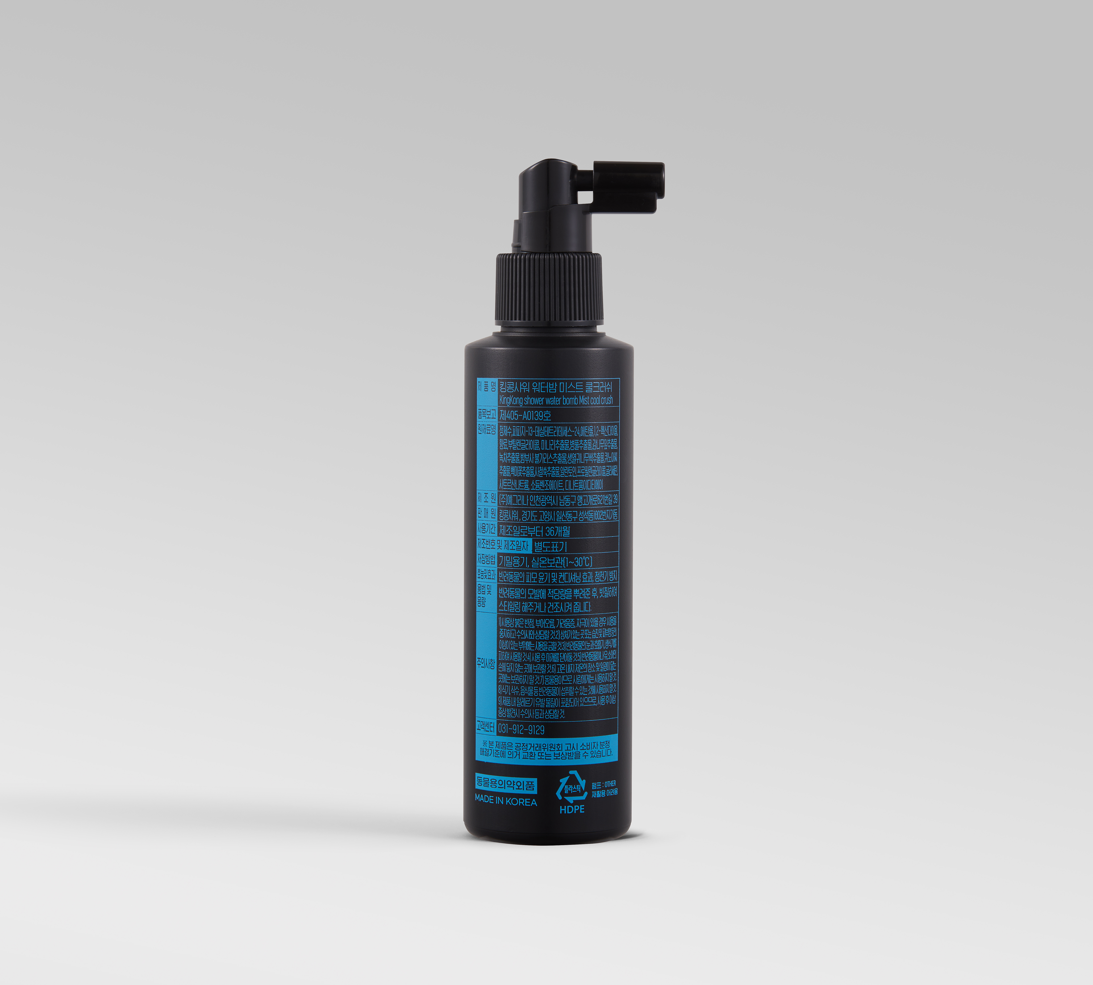 킹콩샤워 강아지미스트 ,고양이보습,정전기 매직플라워 미스트팩 150ml 이미지 4